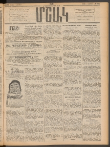 Մշակ, 1911, Երեսունիններորդ տարի, Թիւ 244 (Շաբաթ, Նոյեմբերի 5)