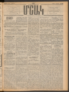 Մշակ, 1911, Երեսունիններորդ տարի, Թիւ 243 (Ուրբաթ, Նոյեմբերի 4)