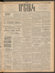 Մշակ, 1911, Երեսունիններորդ տարի, Թիւ 242 (Հինգշաբթի, Նոյեմբերի 3)
