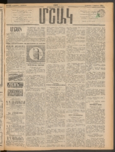 Մշակ, 1911, Երեսունիններորդ տարի, Թիւ 240 (Երեքշաբթի, Նոյեմբերի 1)