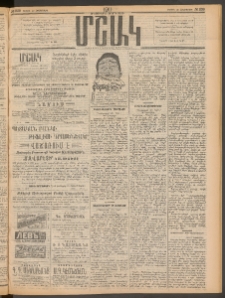 Մշակ, 1911, Երեսունիններորդ տարի, Թիւ 239 (Կիրակի, Հոկտեմբերի 30)