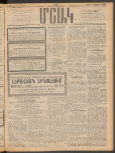 Մշակ, 1911, Երեսունիններորդ տարի, Թիւ 238 (Շաբաթ, Հոկտեմբերի 29)