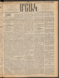 Մշակ, 1911, Երեսունիններորդ տարի, Թիւ 237 (Ուրբաթ, Հոկտեմբերի 28)