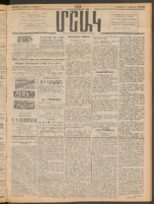 Մշակ, 1911, Երեսունիններորդ տարի, Թիւ 236 (Հինգշաբթի, Հոկտեմբերի 27)