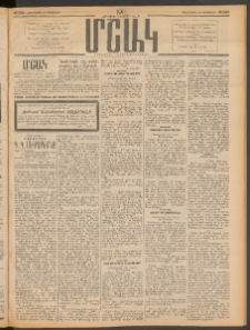 Մշակ, 1911, Երեսունիններորդ տարի, Թիւ 235 (Չորեքշաբթի, Հոկտեմբերի 26)