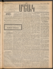 Մշակ, 1911, Երեսունիններորդ տարի, Թիւ 231 (Ուրբաթ, Հոկտեմբերի 21)