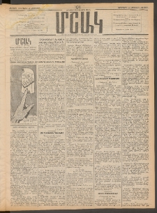 Մշակ, 1911, Երեսունիններորդ տարի, Թիւ 229 (Չորեքշաբթի, Հոկտեմբերի 19)