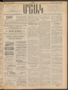 Մշակ, 1911, Երեսունիններորդ տարի, Թիւ 227 (Կիրակի, Հոկտեմբերի 16)