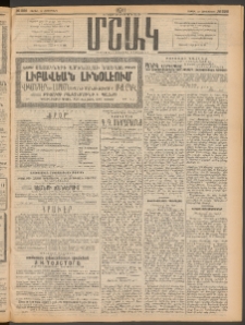 Մշակ, 1911, Երեսունիններորդ տարի, Թիւ 226 (Շաբաթ, Հոկտեմբերի 15)