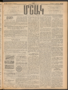 Մշակ, 1911, Երեսունիններորդ տարի, Թիւ 224 (Հինգշաբթի, Հոկտեմբերի 13)