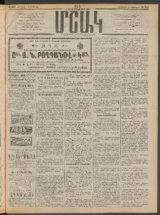 Մշակ, 1911, Երեսունիններորդ տարի, Թիւ 222 (Երեքշաբթի, Հոկտեմբերի 11)