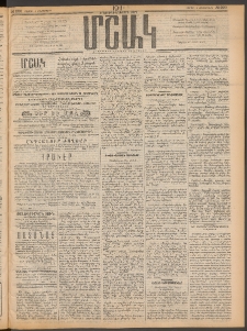 Մշակ, 1911, Երեսունիններորդ տարի, Թիւ 220 (Շաբաթ, Հոկտեմբերի 8)