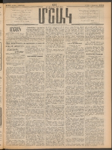 Մշակ, 1911, Երեսունիններորդ տարի, Թիւ 219 (Ուրբաթ, Հոկտեմբերի 7)