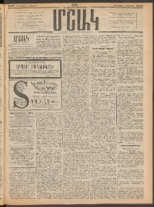 Մշակ, 1911, Երեսունիններորդ տարի, Թիւ 217 (Չորեքշաբթի, Հոկտեմբերի 5)