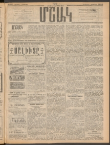 Մշակ, 1911, Երեսունիններորդ տարի, Թիւ 216 (Երեքշաբթի, Հոկտեմբերի 4)