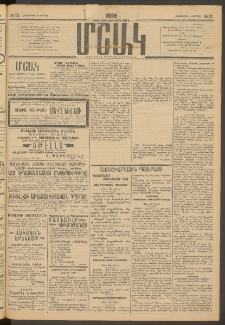 Մշակ, 1915, Քառասունչորրորդ տարի, Թիւ 72 (Հինգշաբթի, Ապրիլի 9)