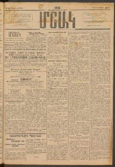 Մշակ, 1915, Քառասունչորրորդ տարի, Թիւ 74 (Շաբաթ, Ապրիլի 11)