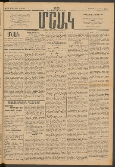 Մշակ, 1915, Քառասունչորրորդ տարի, Թիւ 77 (Չորեքշաբթի, Ապրիլի 15)