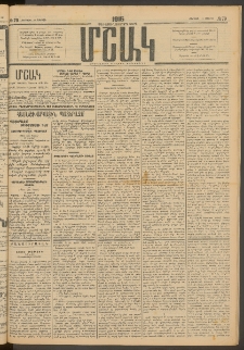 Մշակ, 1915, Քառասունչորրորդ տարի, Թիւ 79 (Ուրբաթ, Ապրիլի 17)
