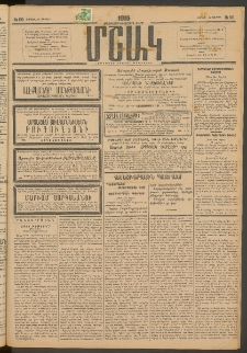 Մշակ, 1915, Քառասունչորրորդ տարի, Թիւ 80 (Շաբաթ, Ապրիլի 18)
