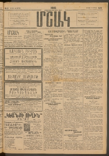Մշակ, 1915, Քառասունչորրորդ տարի, Թիւ 81 (Կիրակի, Ապրիլի 19)