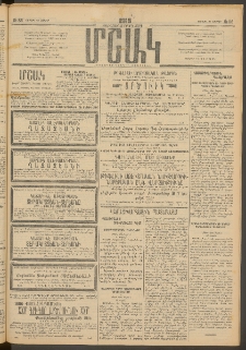 Մշակ, 1915, Քառասունչորրորդ տարի, Թիւ 86 (Շաբաթ, Ապրիլի 25)