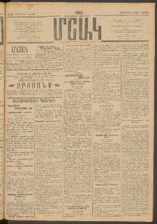 Մշակ, 1915, Քառասունչորրորդ տարի, Թիւ 89 (Չորեքշաբթի, Ապրիլի 29)
