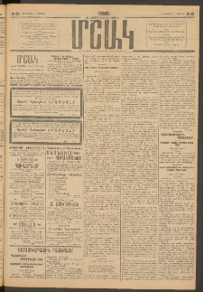 Մշակ, 1915, Քառասունչորրորդ տարի, Թիւ 95 (Հինգշաբթի, Մայիսի 7)