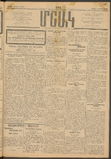 Մշակ, 1915, Քառասունչորրորդ տարի, Թիւ 96 (Ուրբաթ, Մայիսի 8)