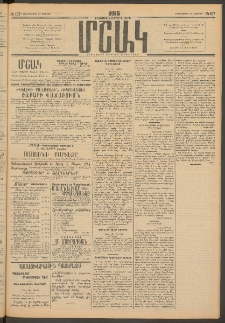 Մշակ, 1915, Քառասունչորրորդ տարի, Թիւ 107 (Հինգշաբթի, Մայիսի 21)