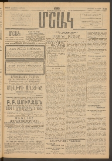 Մշակ, 1915, Քառասունչորրորդ տարի, Թիւ 113 (Հինգշաբթի, Մայիսի 28)