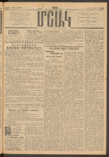 Մշակ, 1915, Քառասունչորրորդ տարի, Թիւ 114 (Ուրբաթ, Մայիսի 29)
