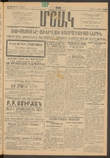 Մշակ, 1915, Քառասունչորրորդ տարի, Թիւ 116 (Կիրակի, Մայիսի 31)