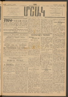 Մշակ, 1915, Քառասունչորրորդ տարի, Թիւ 117 (Երեքշաբթի, Յունիսի 2)