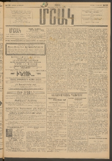 Մշակ, 1915, Քառասունչորրորդ տարի, Թիւ 126 (Շաբաթ, Յունիսի 13)