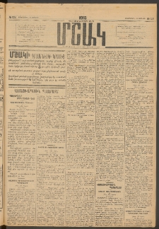 Մշակ, 1915, Քառասունչորրորդ տարի, Թիւ 128 (Երեքշաբթի, Յունիսի 16)