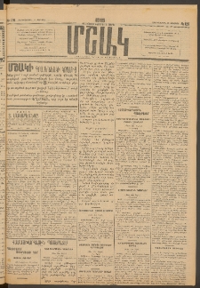 Մշակ, 1915, Քառասունչորրորդ տարի, Թիւ 129 (Չորեքշաբթի, Յունիսի 17)