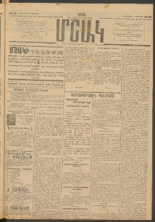Մշակ, 1915, Քառասունչորրորդ տարի, Թիւ 130 (Հինգշաբթի, Յունիսի 18)