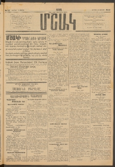 Մշակ, 1915, Քառասունչորրորդ տարի, Թիւ 131 (Ուրբաթ, Յունիսի 19)