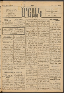 Մշակ, 1915, Քառասունչորրորդ տարի, Թիւ 132 (Շաբաթ, Յունիսի 20)