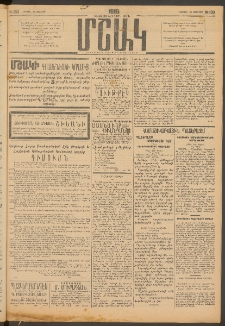 Մշակ, 1915, Քառասունչորրորդ տարի, Թիւ 133 (Կիրակի, Յունիսի 21)