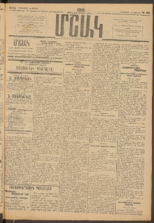 Մշակ, 1915, Քառասունչորրորդ տարի, Թիւ 134 (Երեքշաբթի, Յունիսի 23)