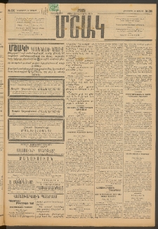 Մշակ, 1915, Քառասունչորրորդ տարի, Թիւ 136 (Հինգշաբթի, Յունիսի 25)