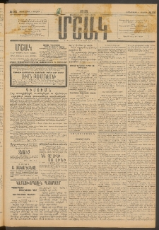 Մշակ, 1915, Քառասունչորրորդ տարի, Թիւ 146 (Չորեքշաբթի, Յուլիսի 8)