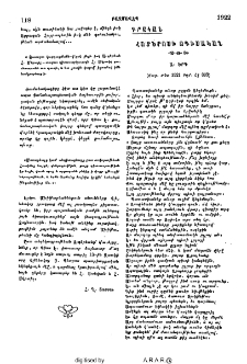Հոմերոսի ոդիսական