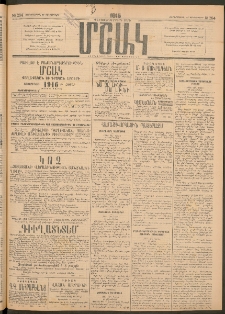 Մշակ, 1915, Քառասունչորրորդ տարի, Թիւ 284 (Չորեքշաբթի, Դեկտեմբերի 23)