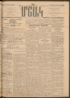 Մշակ, 1915, Քառասունչորրորդ տարի, Թիւ 283 (Երեքշաբթի, Դեկտեմբերի 22)