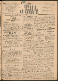 Մշակ, 1915, Քառասունչորրորդ տարի, Թիւ 278 (Չորեքշաբթի, Դեկտեմբերի 16)