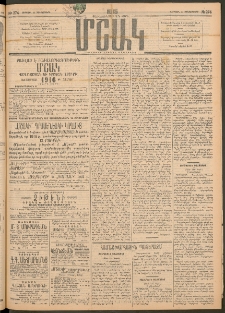 Մշակ, 1915, Քառասունչորրորդ տարի, Թիւ 274 (Ուրբաթ, Դեկտեմբերի 11)