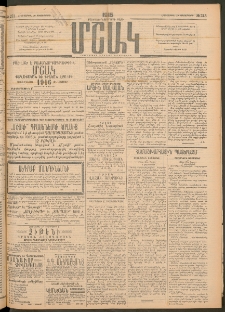 Մշակ, 1915, Քառասունչորրորդ տարի, Թիւ 273 (Հինգշաբթի, Դեկտեմբերի 10)